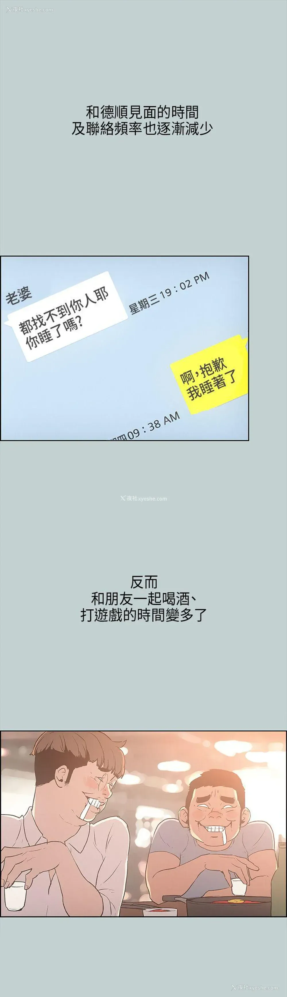 9P - 愉快的旅行