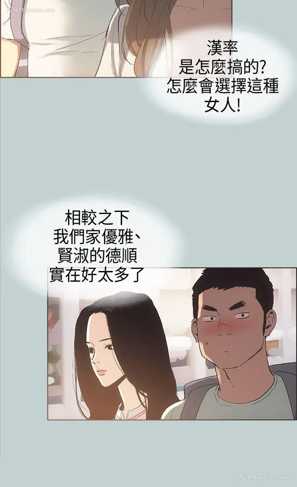 10P - 愉快的旅行