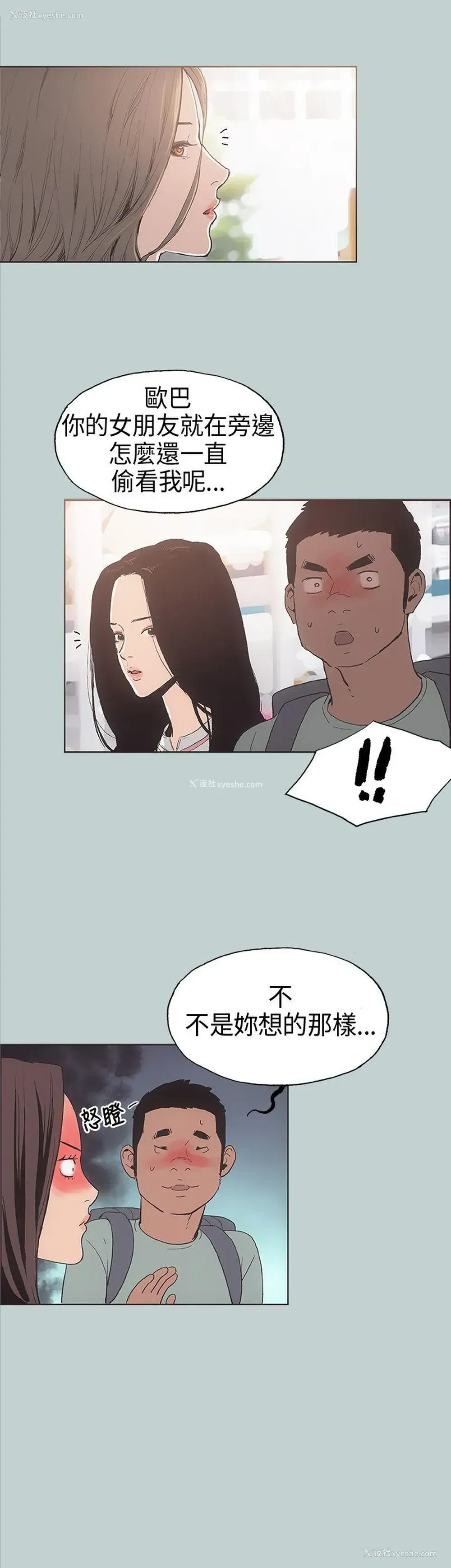 11P - 愉快的旅行