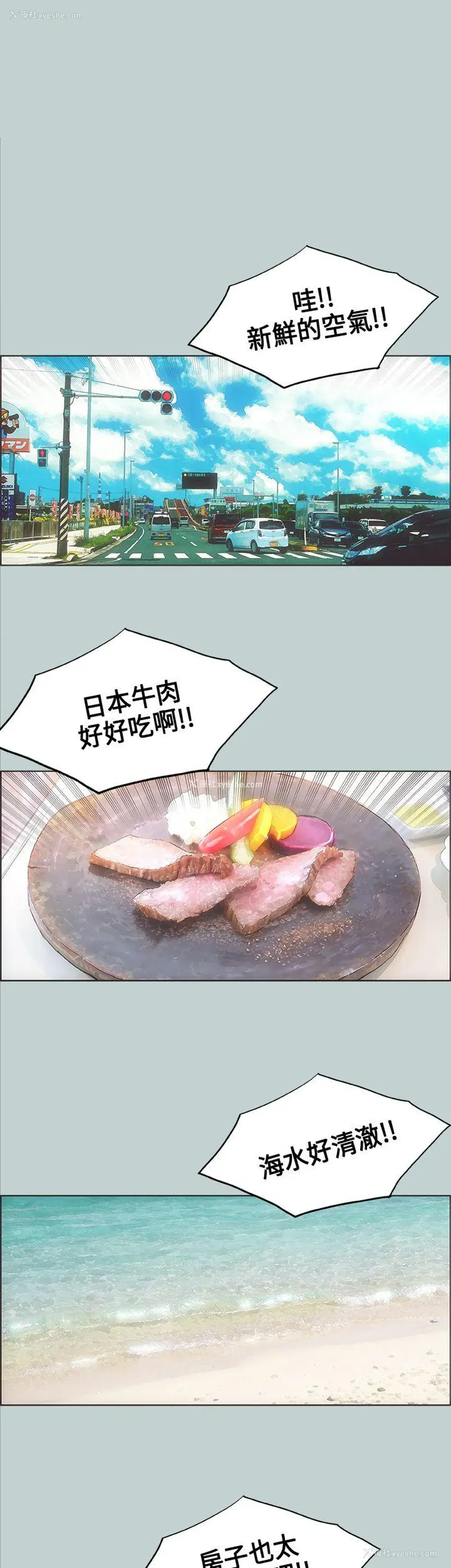13P - 愉快的旅行