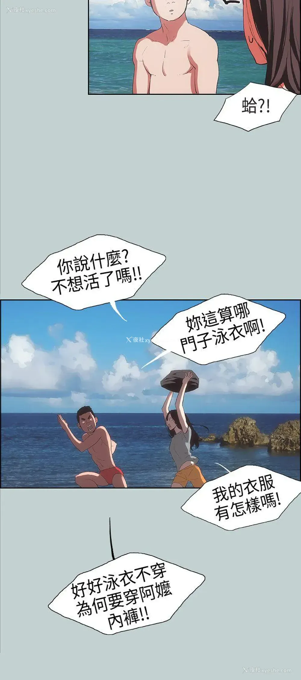 18P - 愉快的旅行