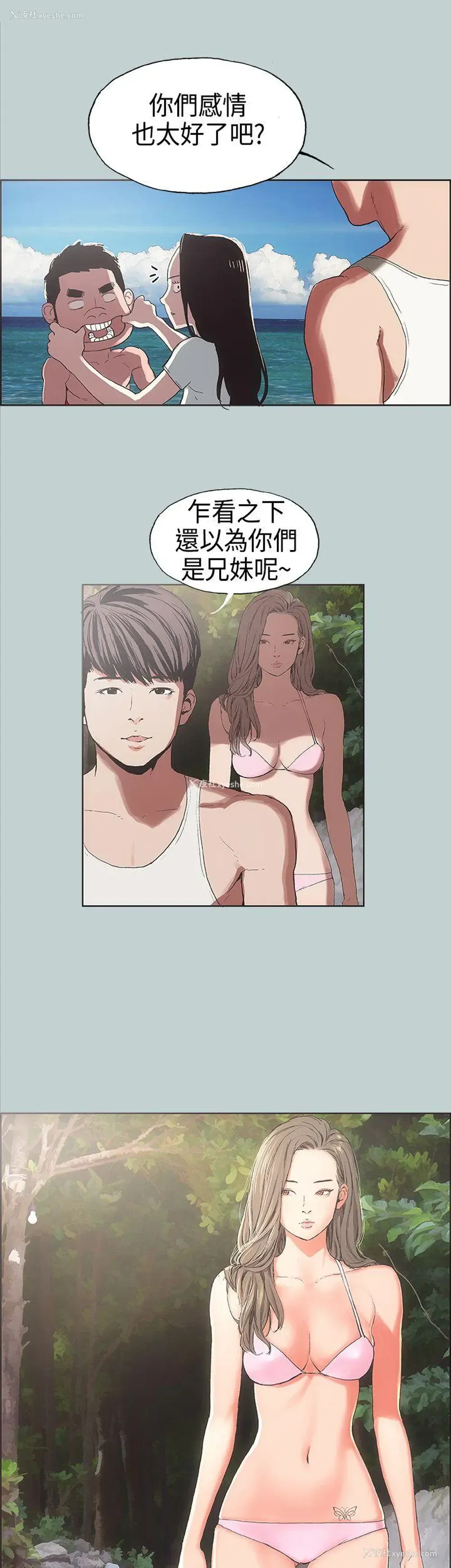 19P - 愉快的旅行