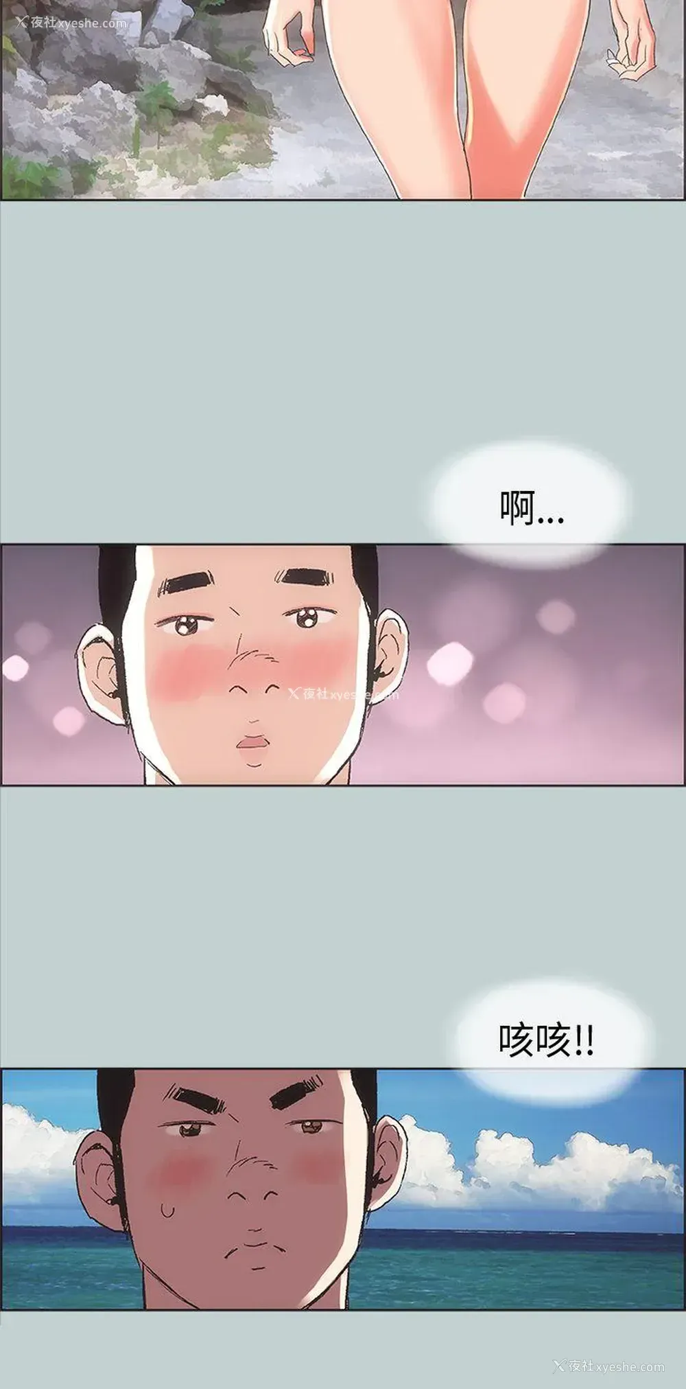 20P - 愉快的旅行
