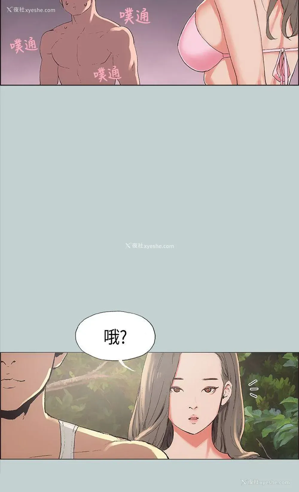 22P - 愉快的旅行