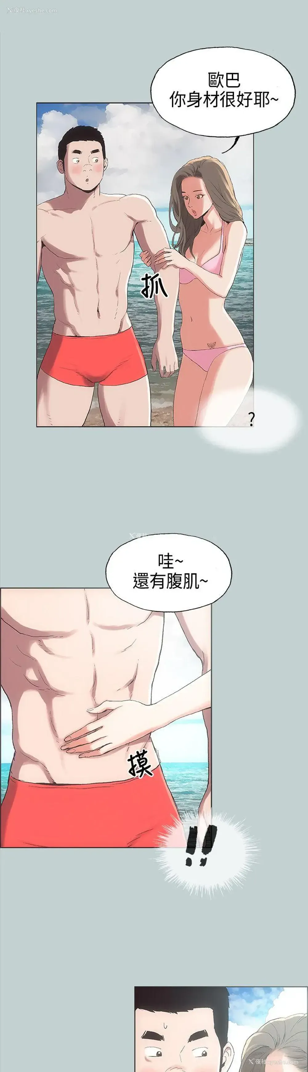 23P - 愉快的旅行