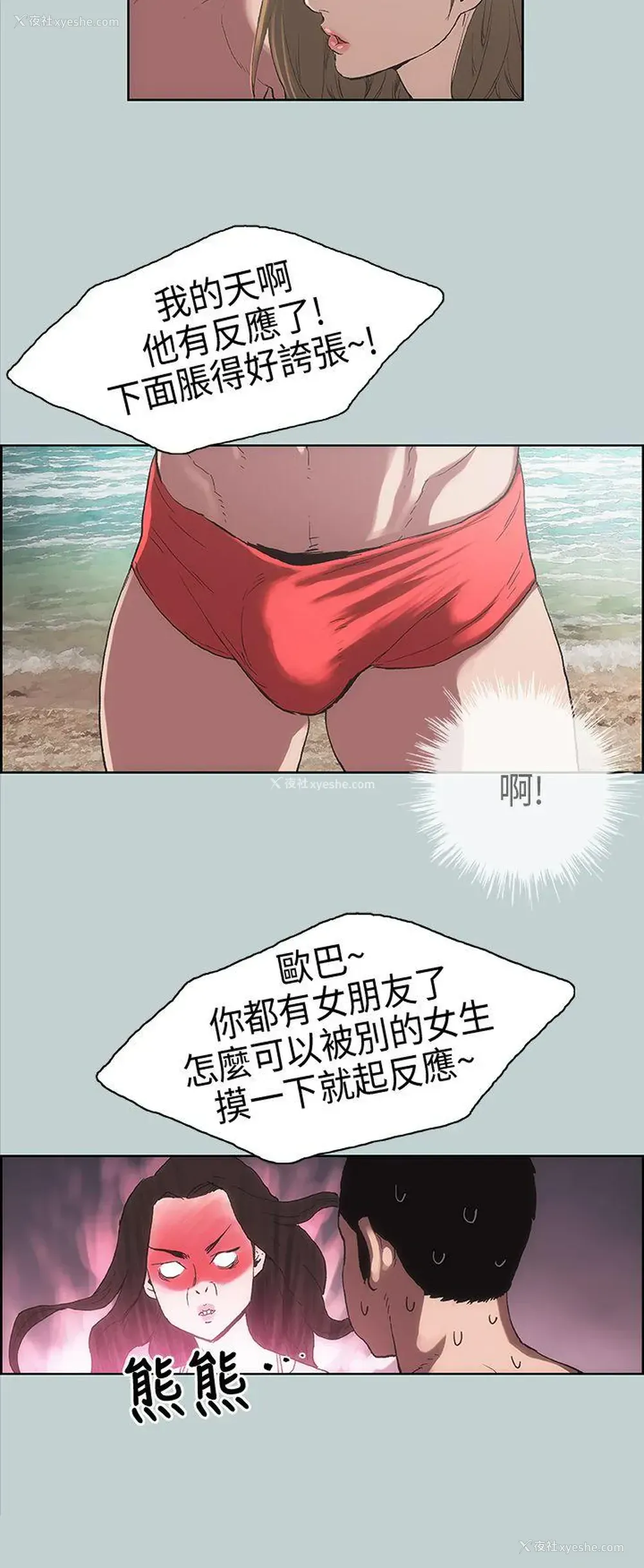 26P - 愉快的旅行