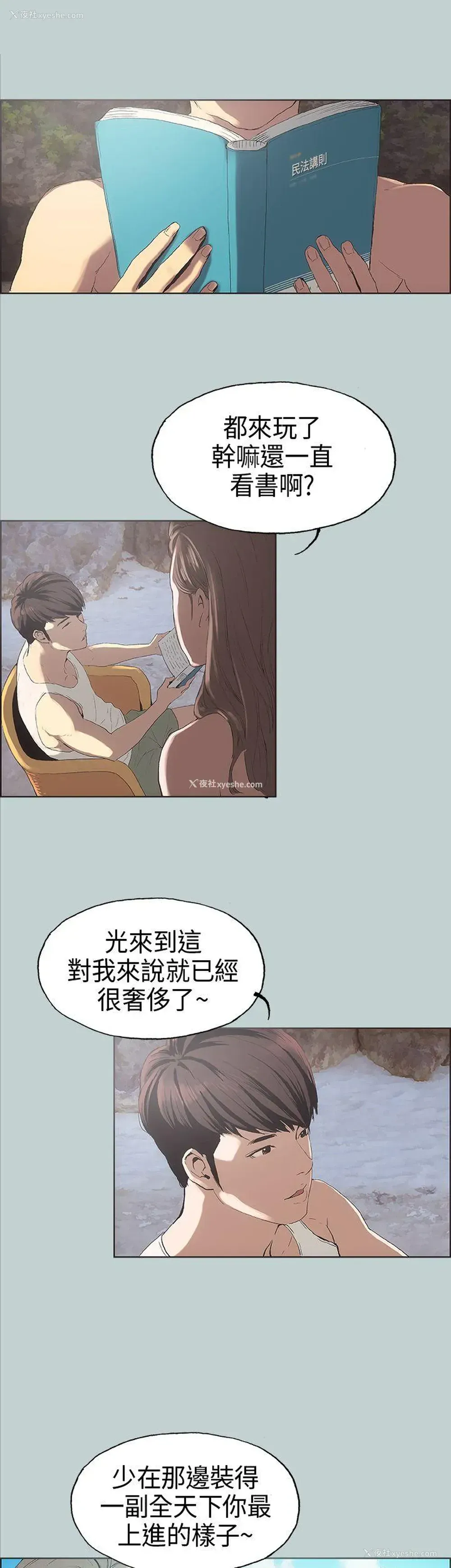 27P - 愉快的旅行