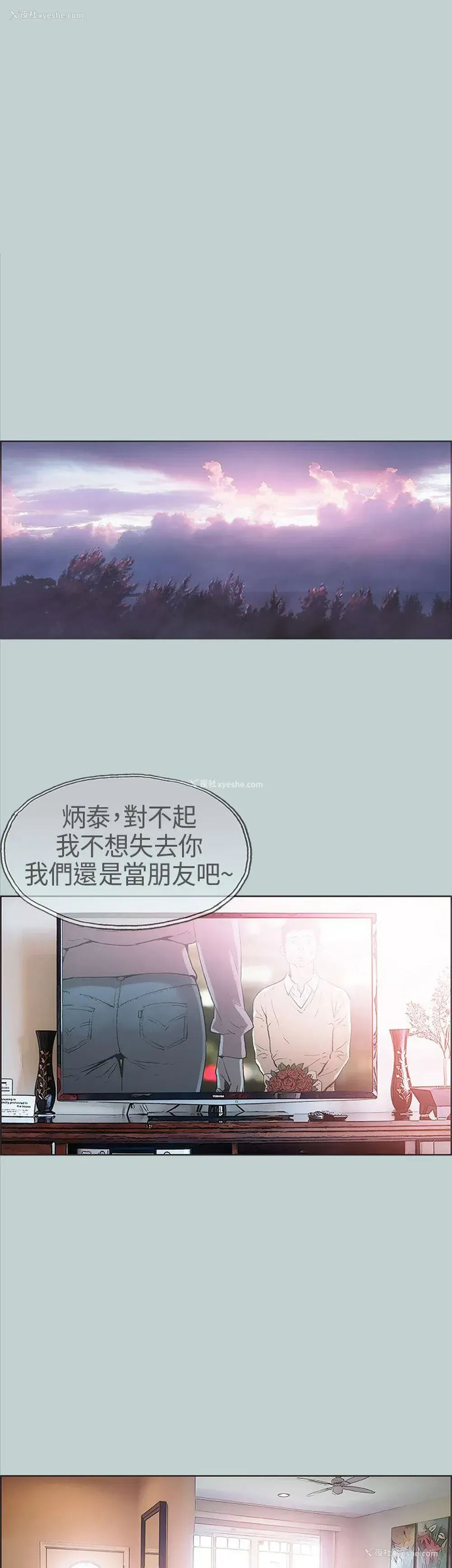29P - 愉快的旅行