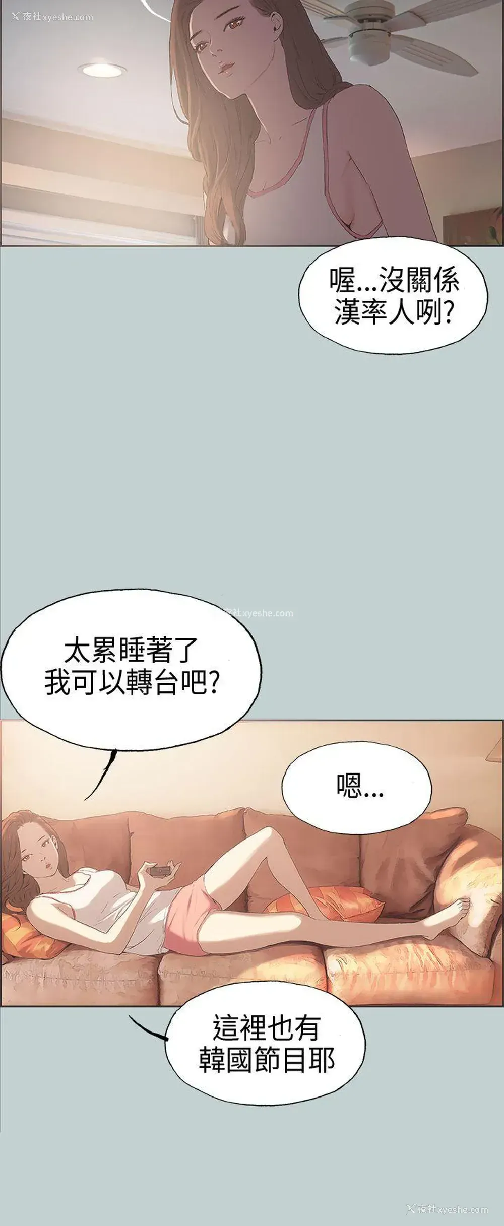 32P - 愉快的旅行