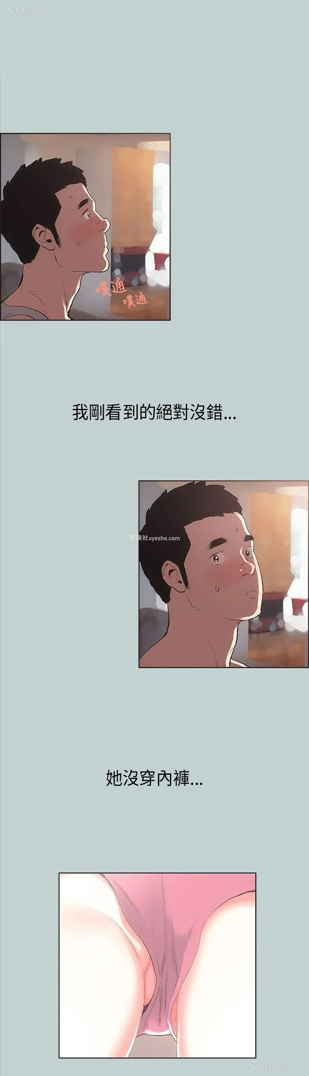 33P - 愉快的旅行