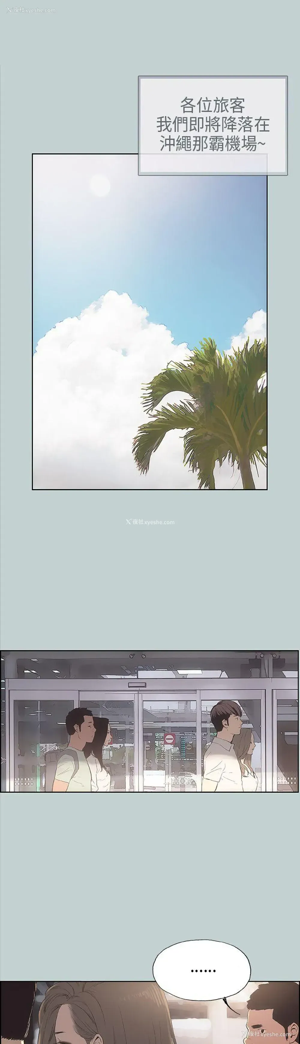 7P - 愉快的旅行