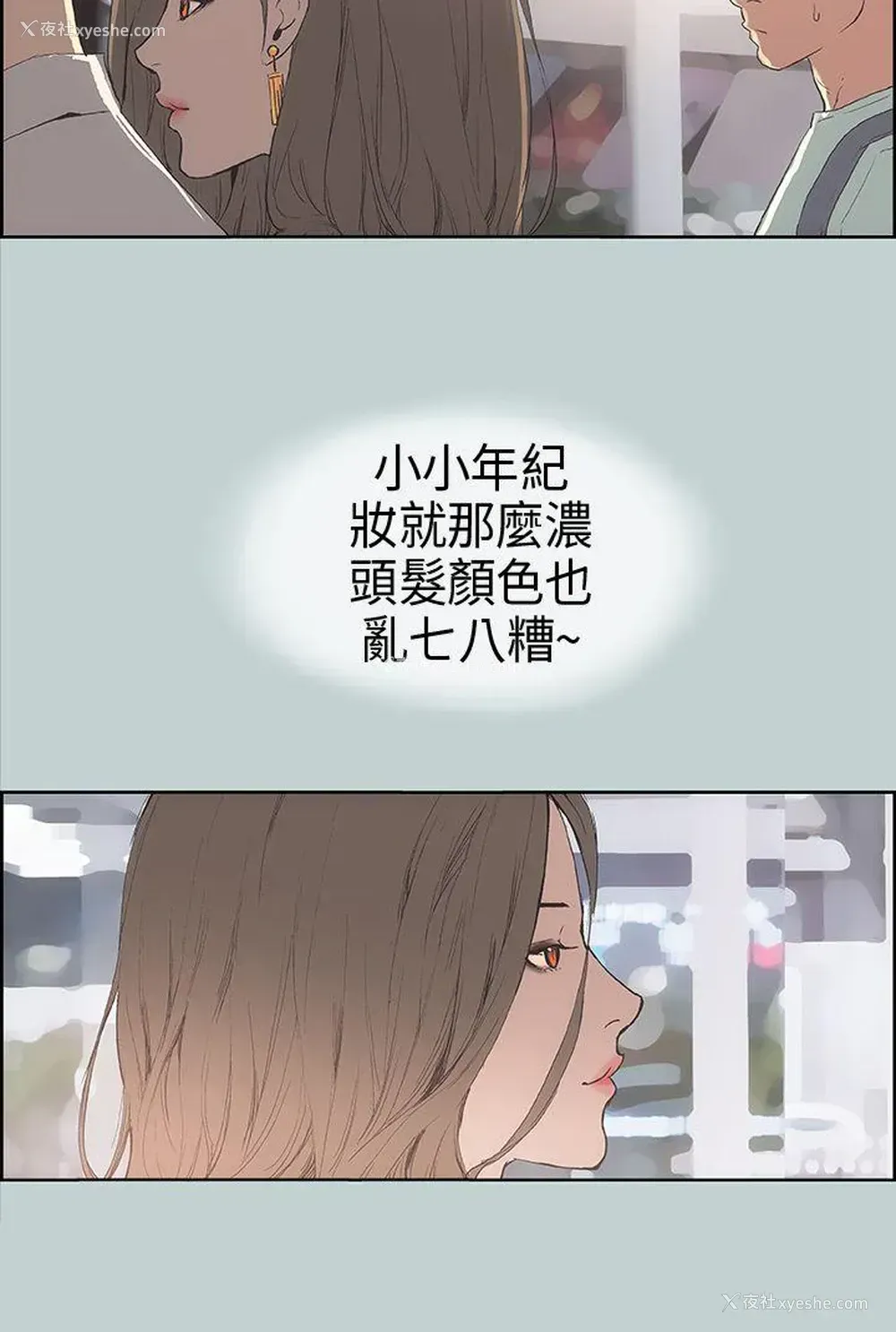 8P - 愉快的旅行