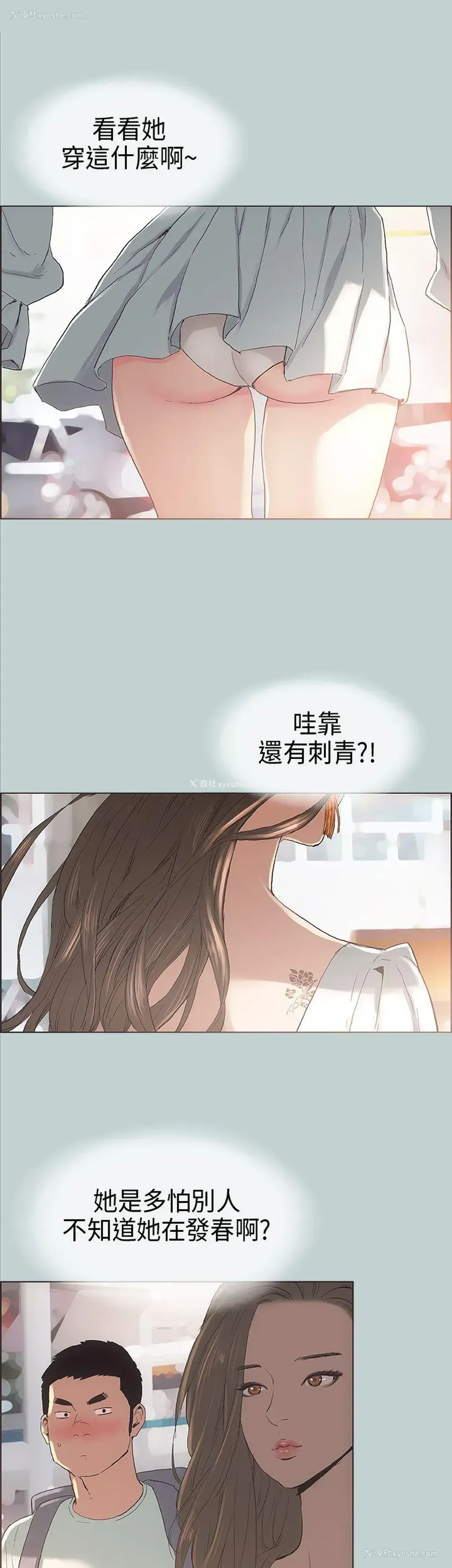 9P - 愉快的旅行