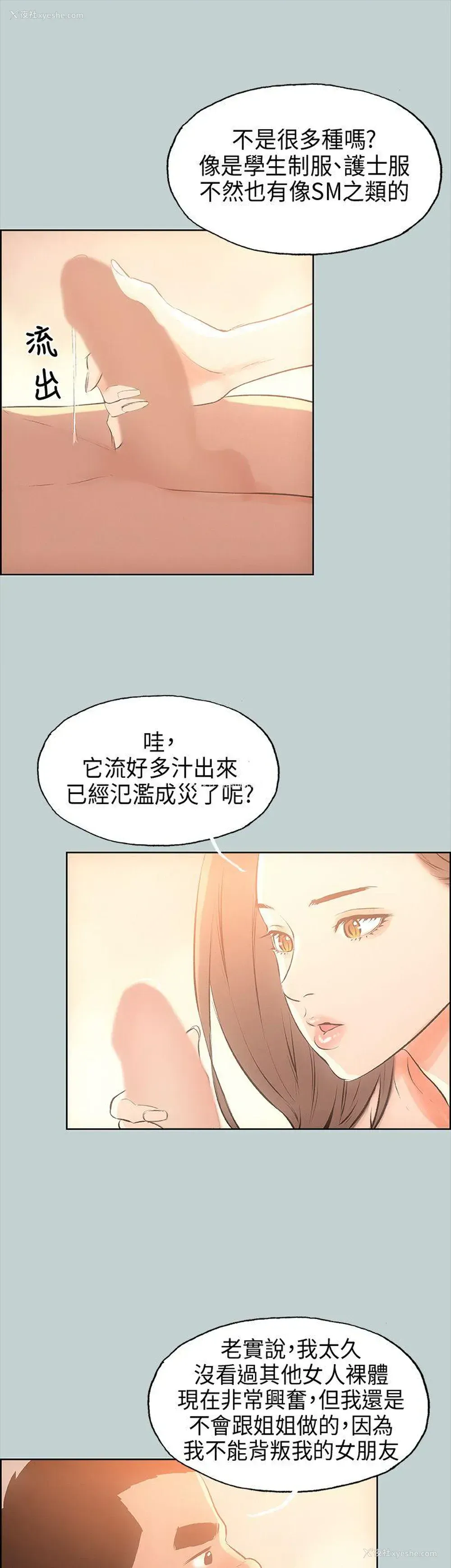 10P - 愉快的旅行
