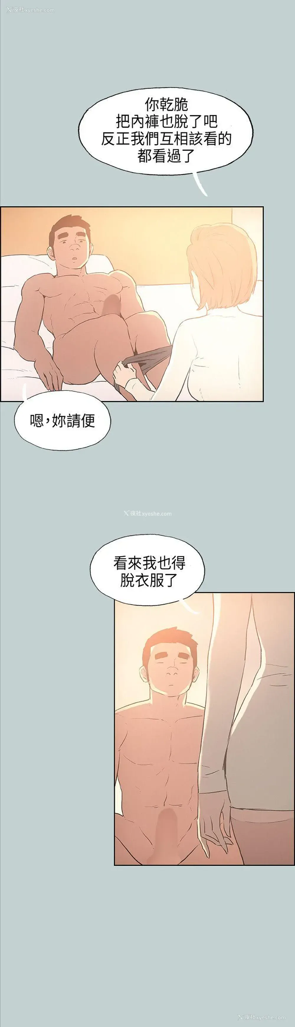 1P - 愉快的旅行