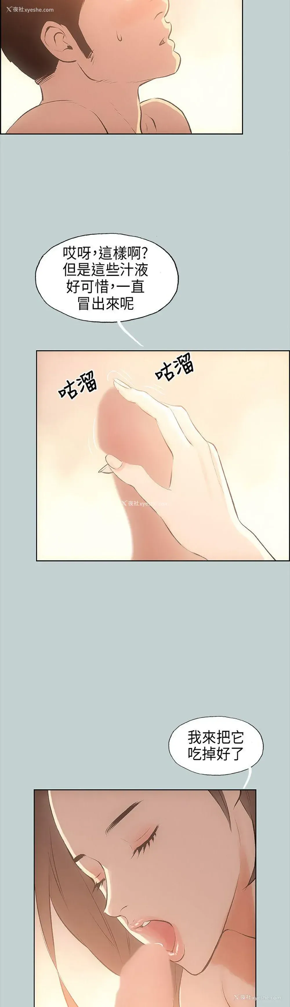 11P - 愉快的旅行