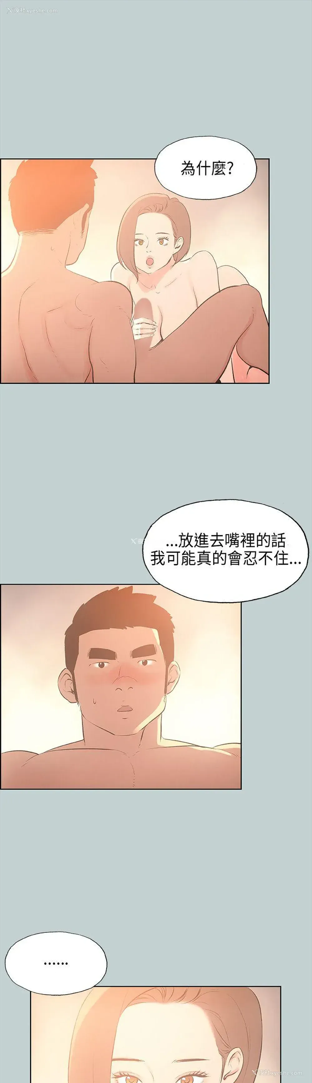 13P - 愉快的旅行