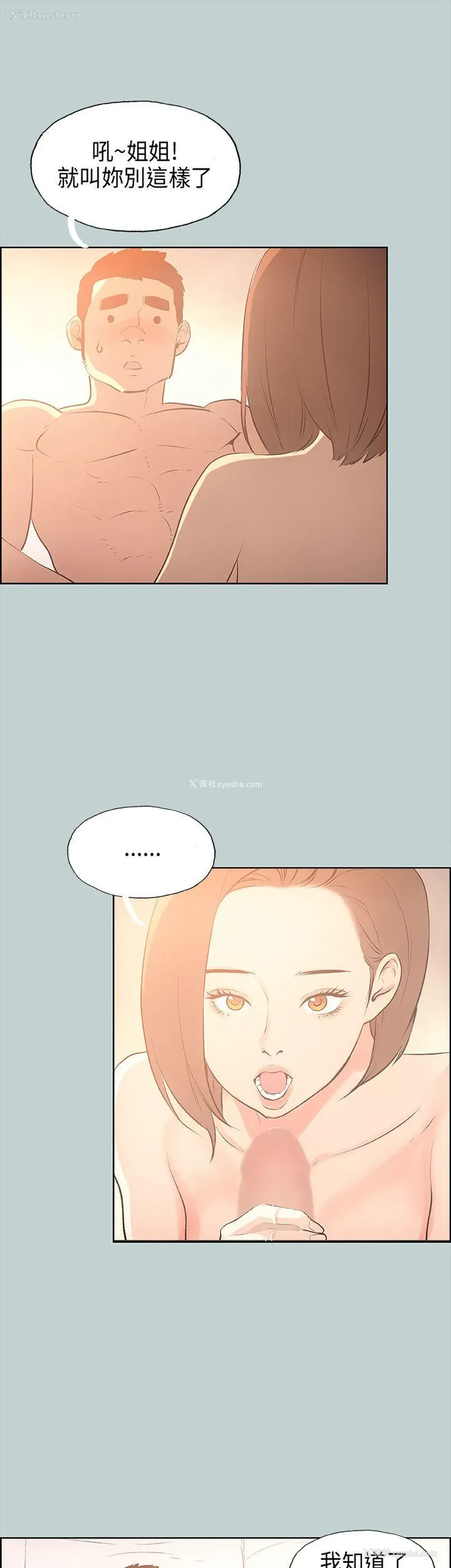 16P - 愉快的旅行