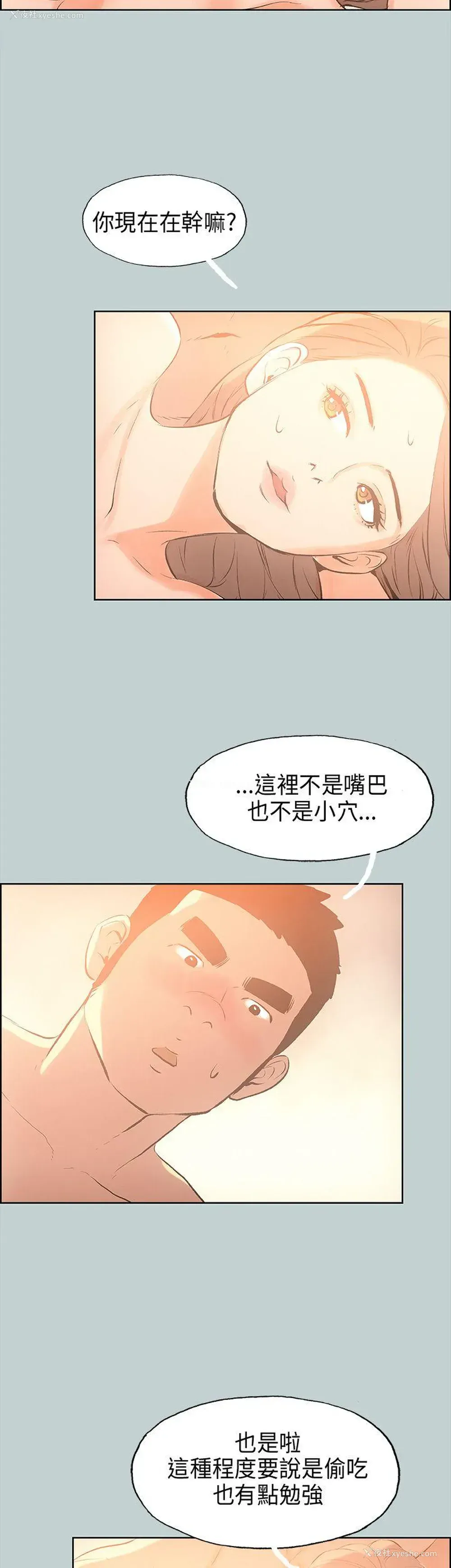 20P - 愉快的旅行