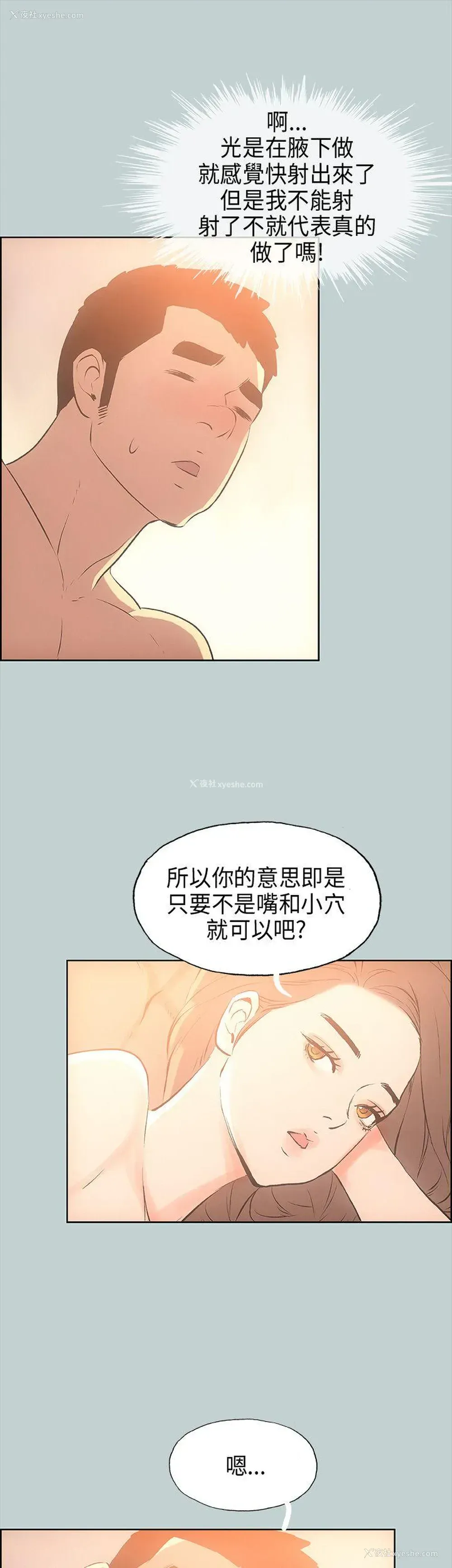22P - 愉快的旅行