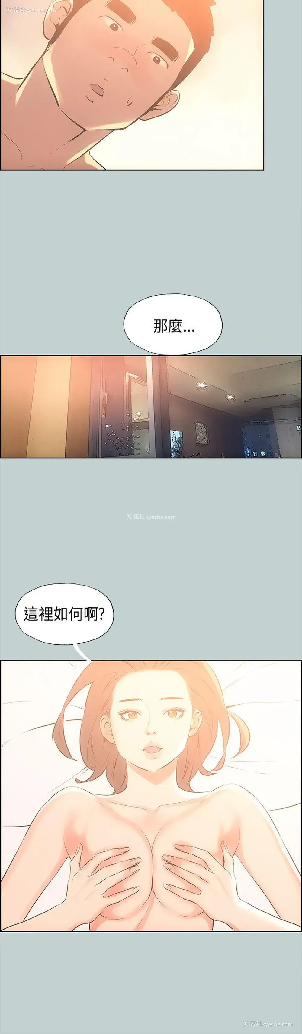 23P - 愉快的旅行
