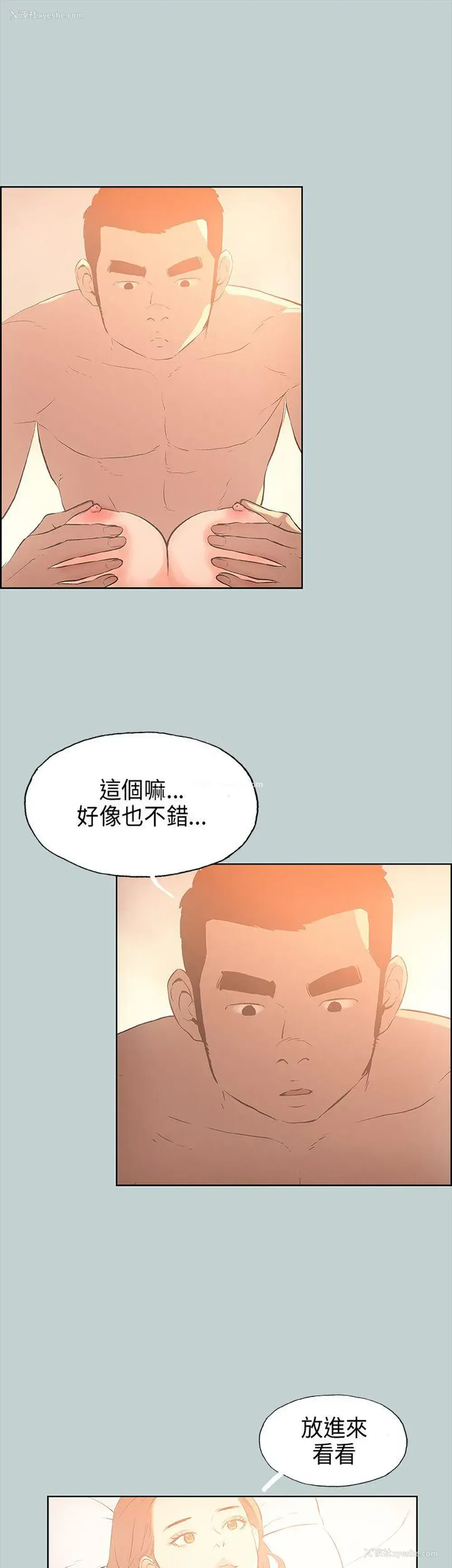 24P - 愉快的旅行