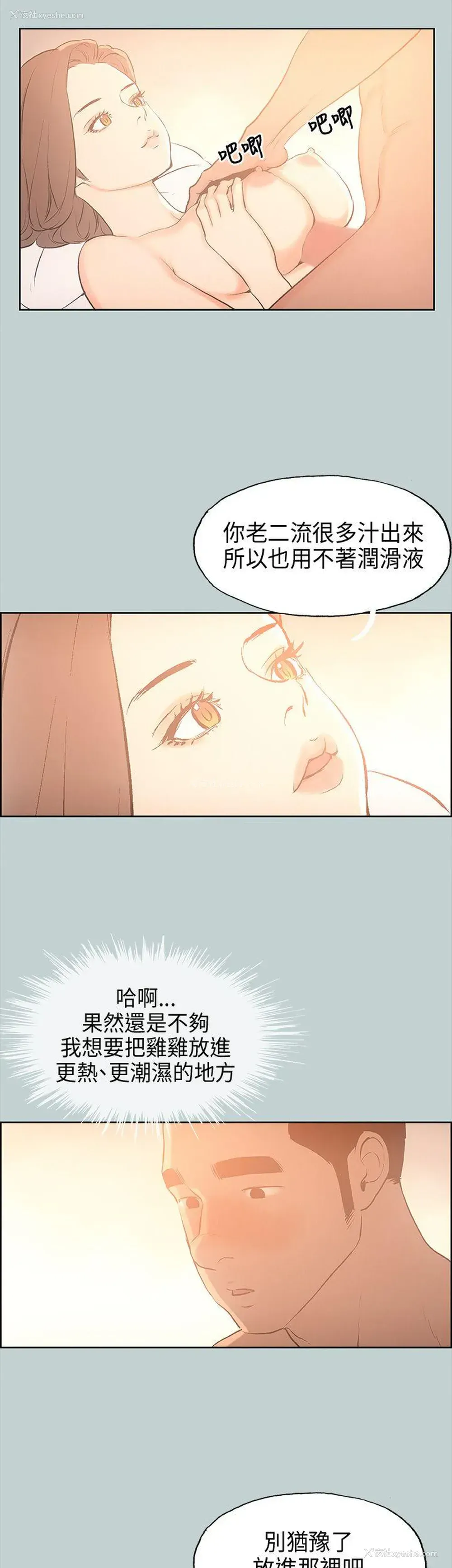 28P - 愉快的旅行