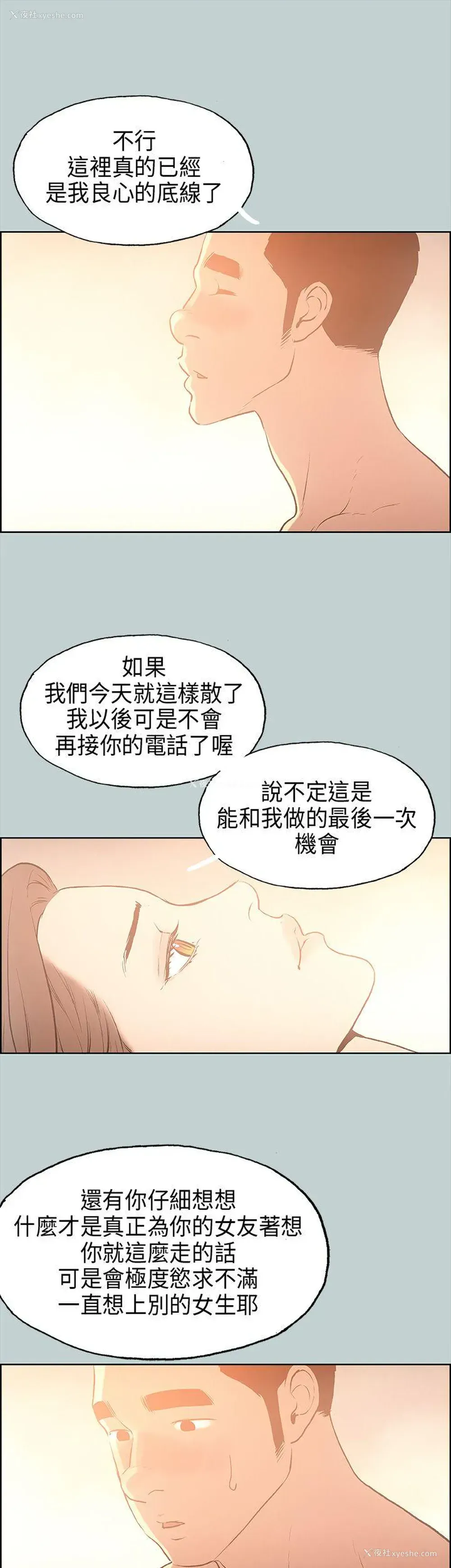 30P - 愉快的旅行