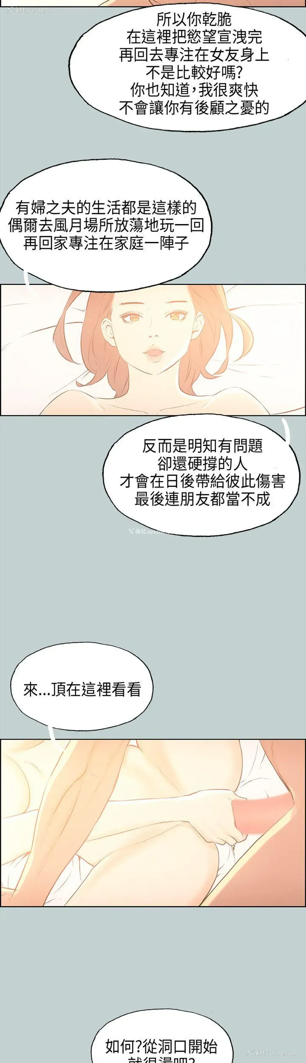31P - 愉快的旅行