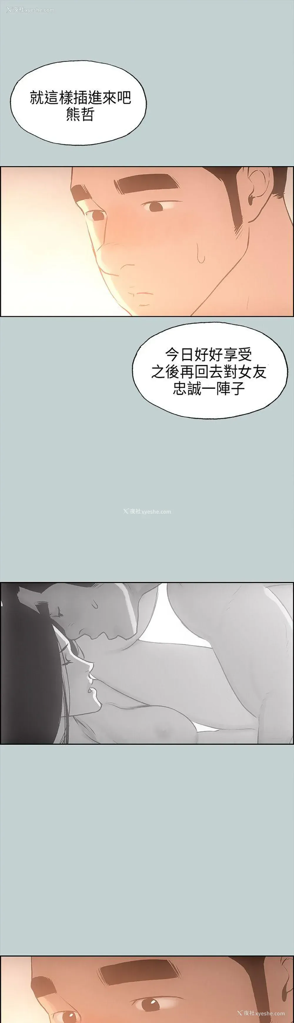 33P - 愉快的旅行