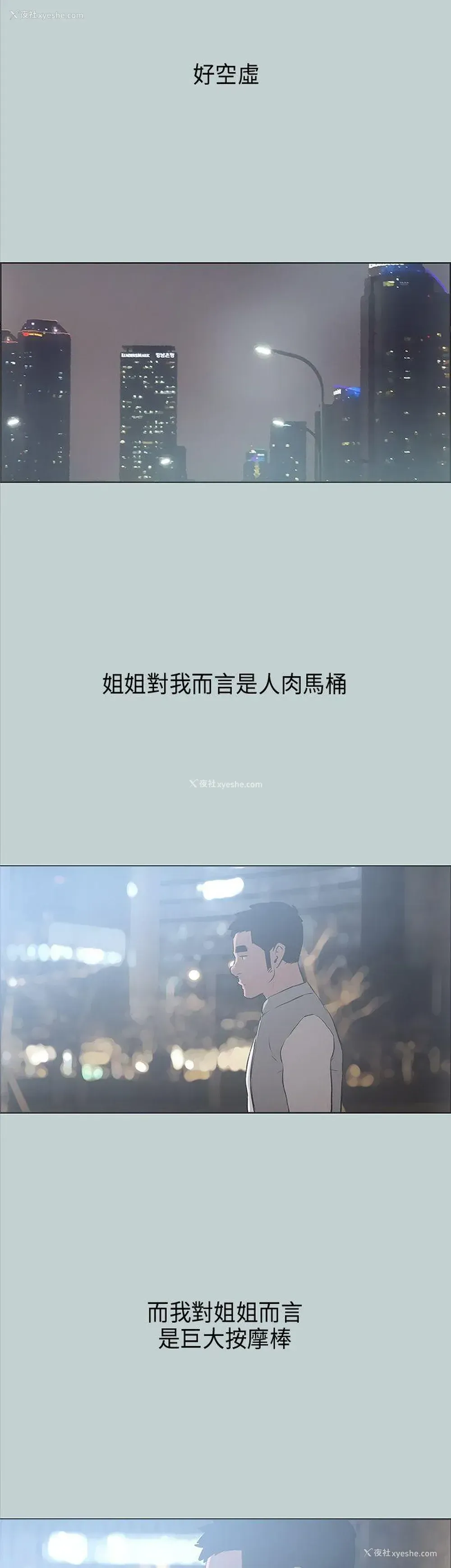 16P - 愉快的旅行