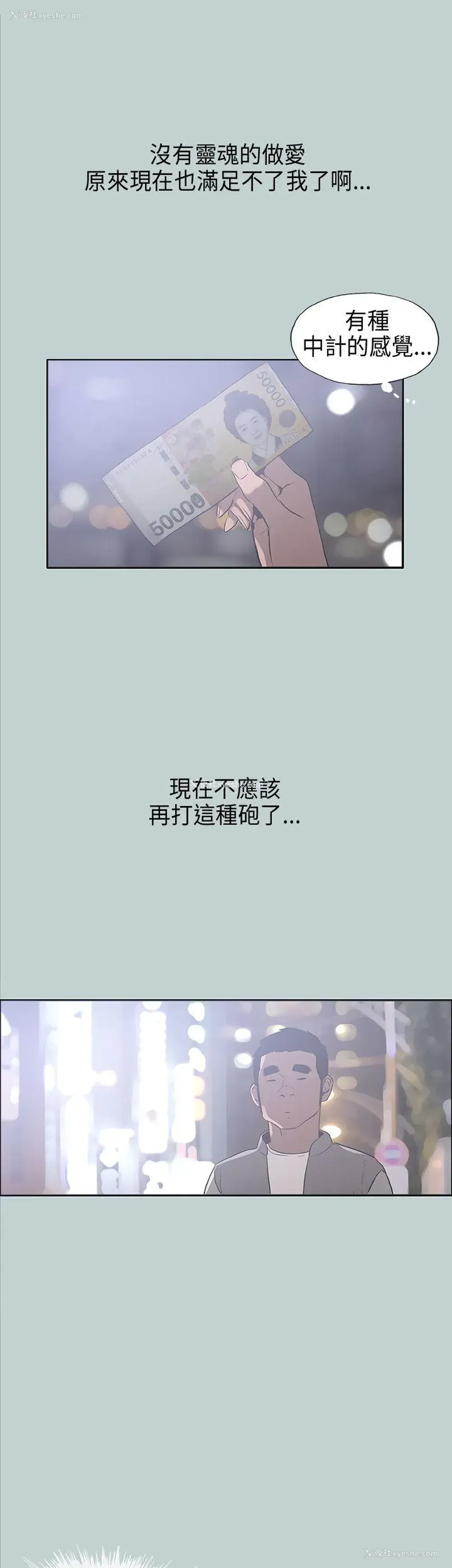 18P - 愉快的旅行