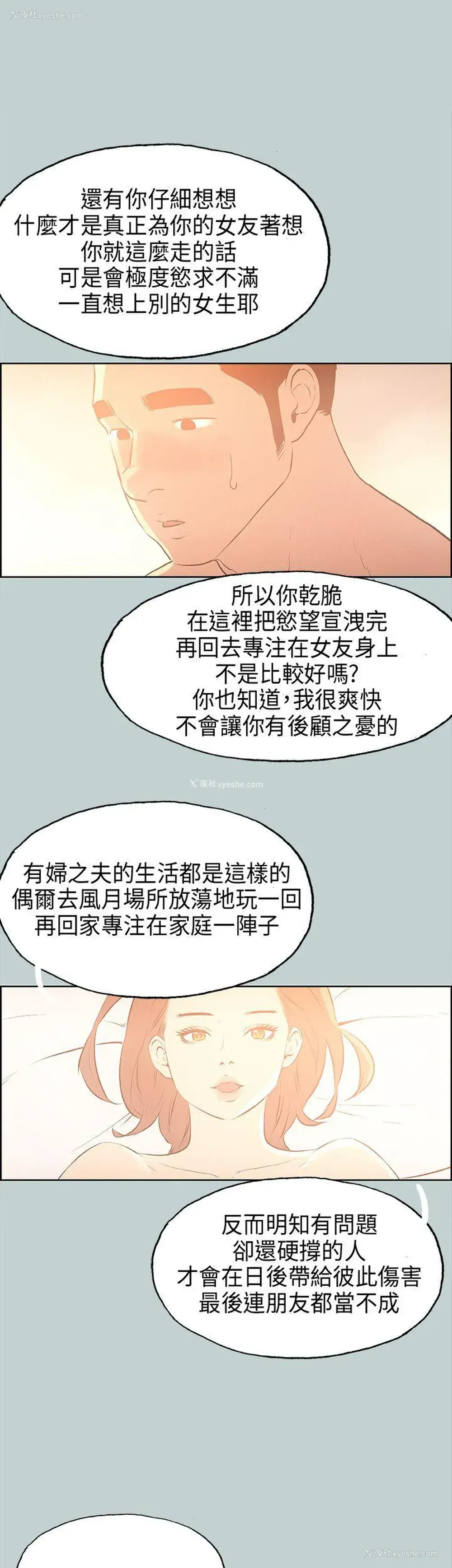 1P - 愉快的旅行