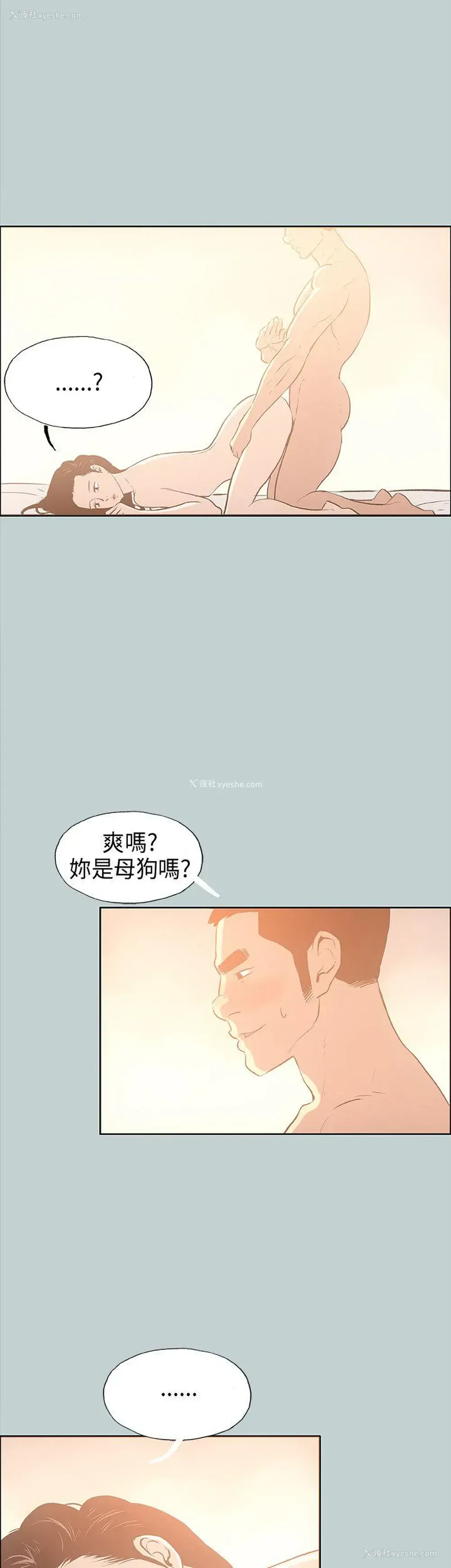 22P - 愉快的旅行