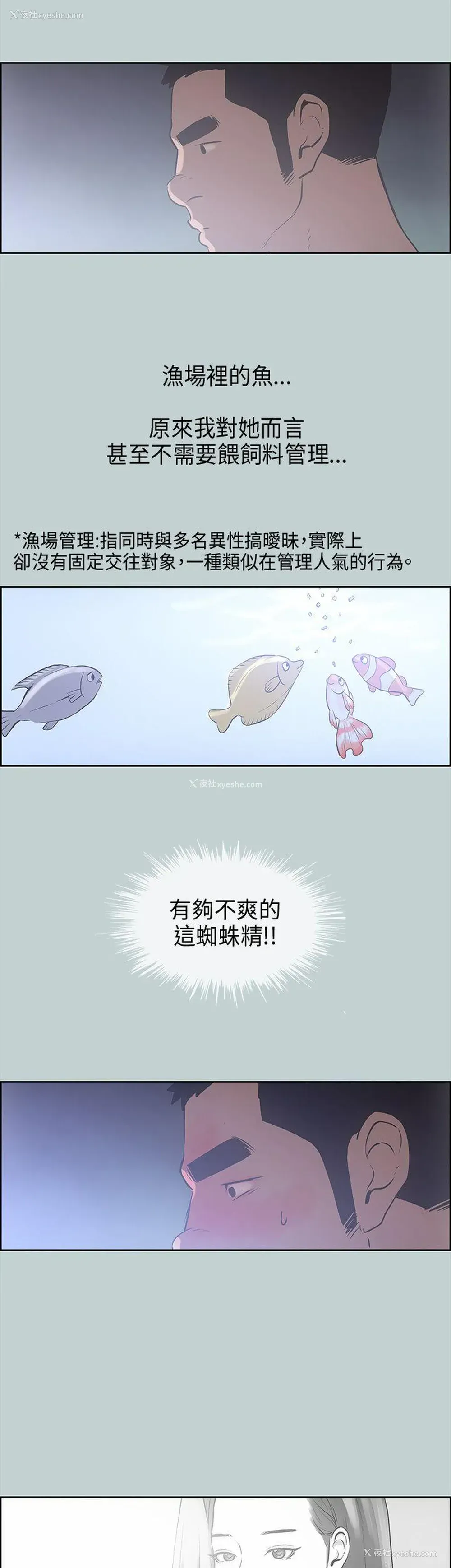 34P - 愉快的旅行