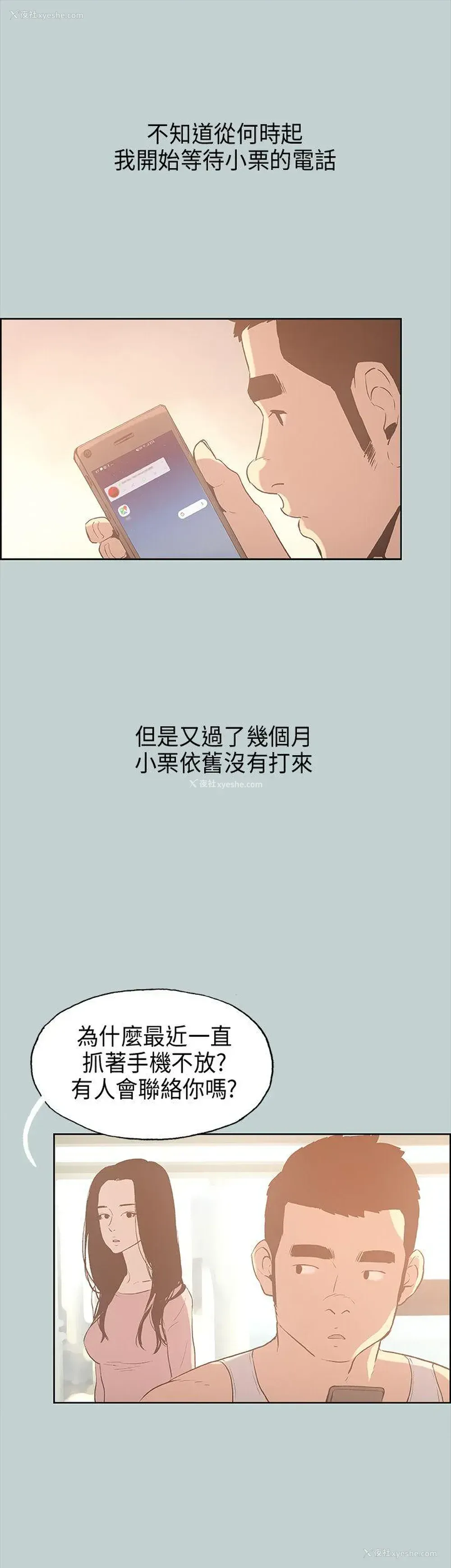 39P - 愉快的旅行