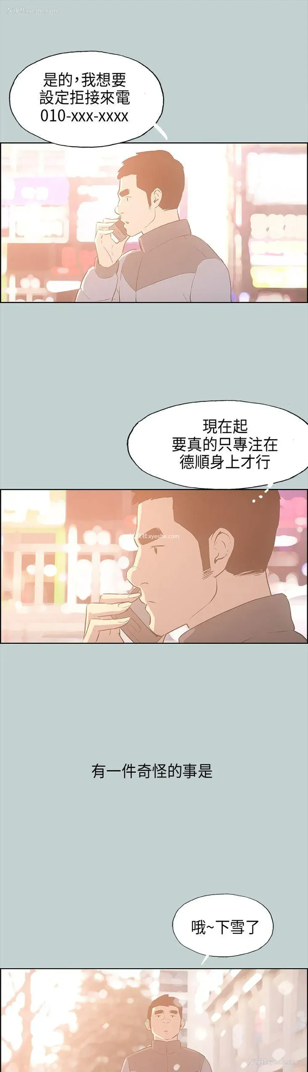 42P - 愉快的旅行