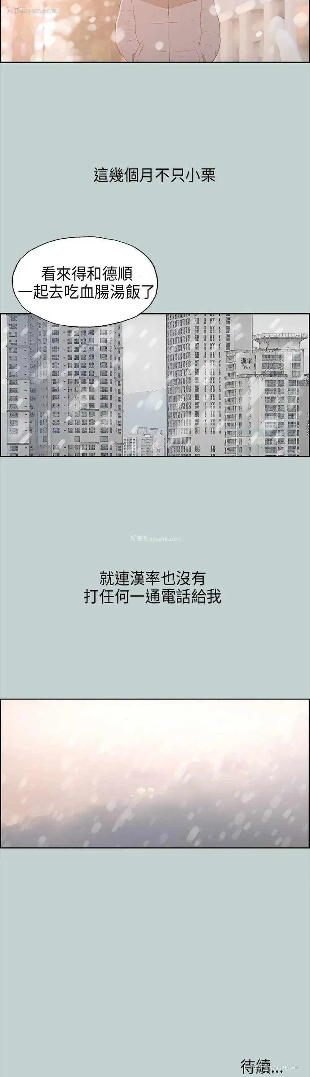 43P - 愉快的旅行
