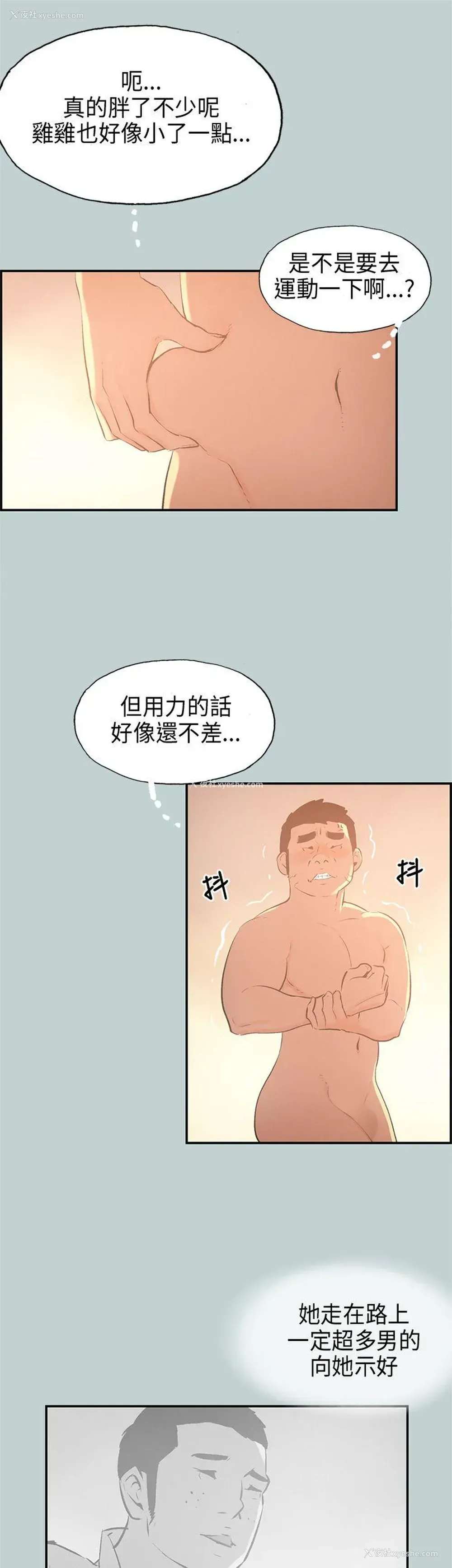 11P - 愉快的旅行