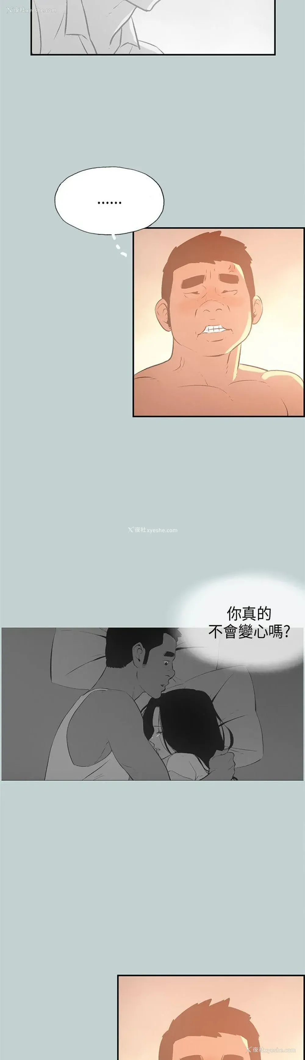 12P - 愉快的旅行