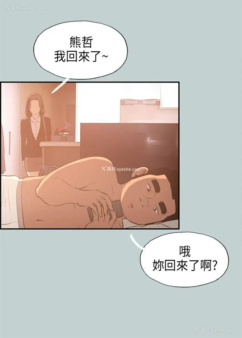 14P - 愉快的旅行