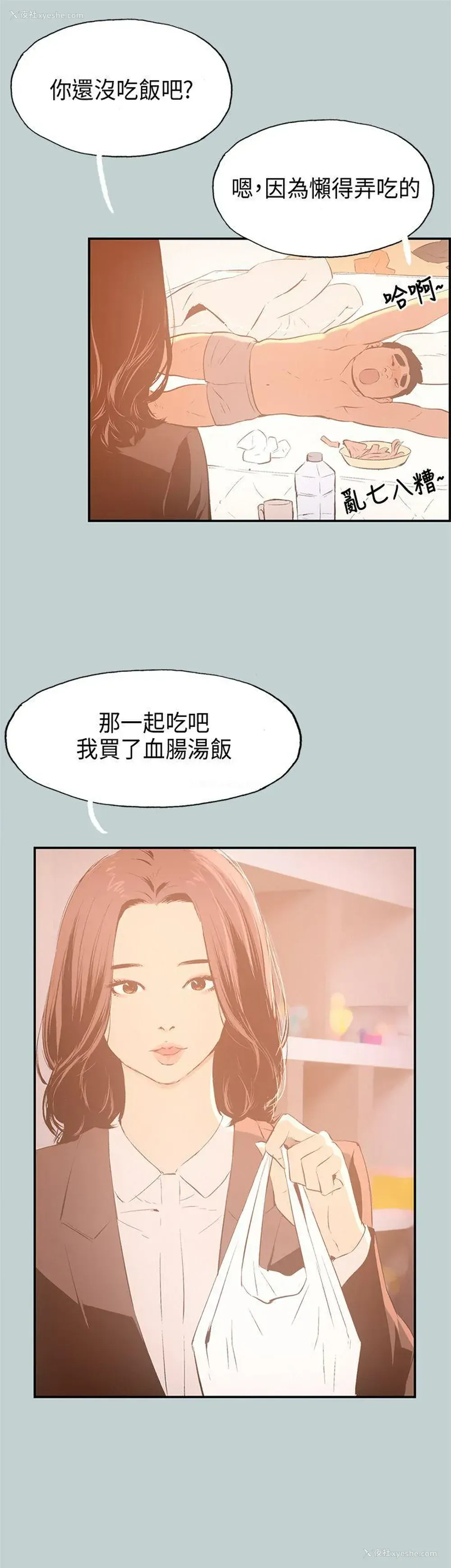 15P - 愉快的旅行