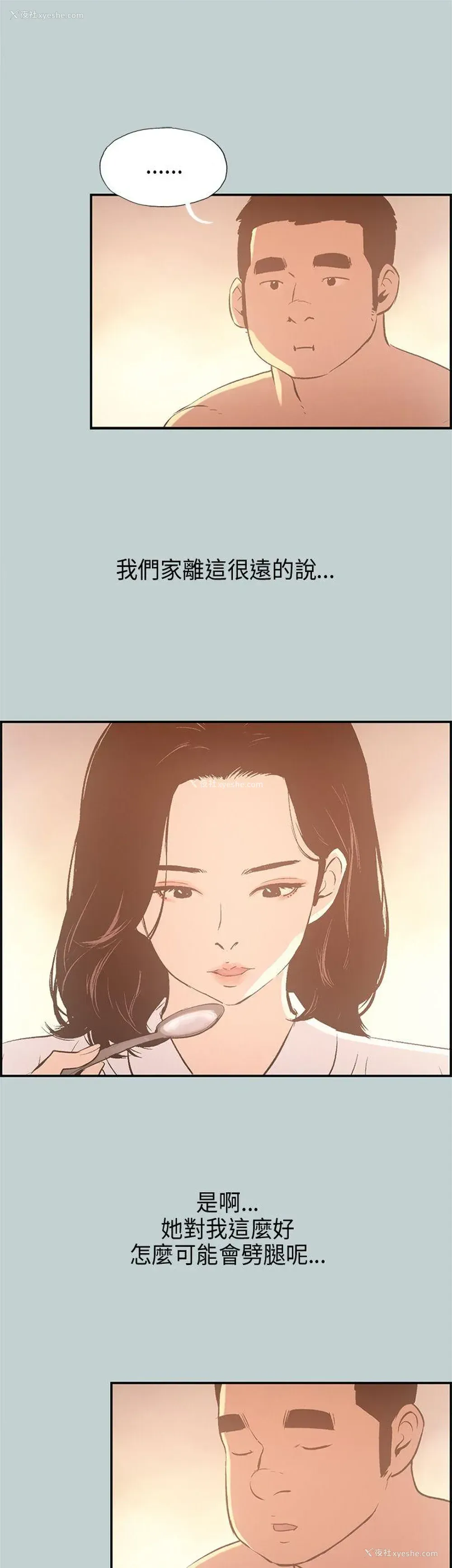 19P - 愉快的旅行