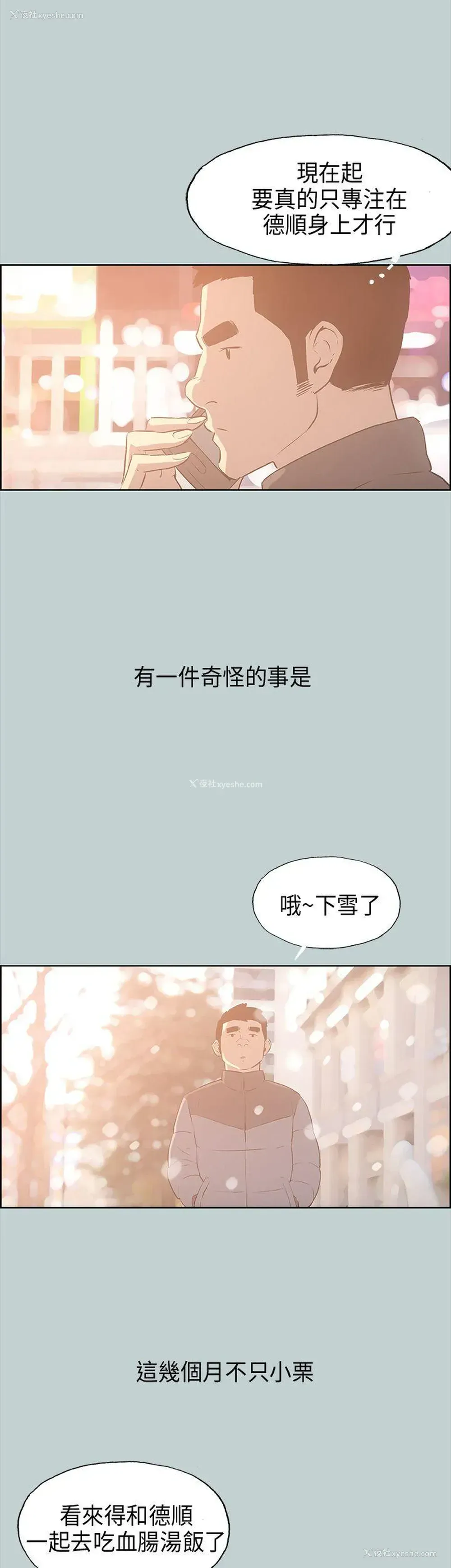 1P - 愉快的旅行