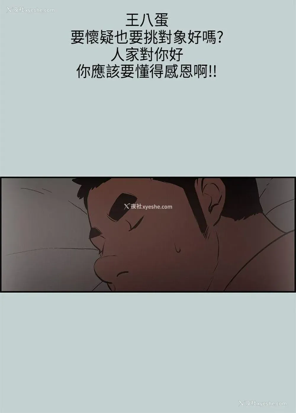 22P - 愉快的旅行