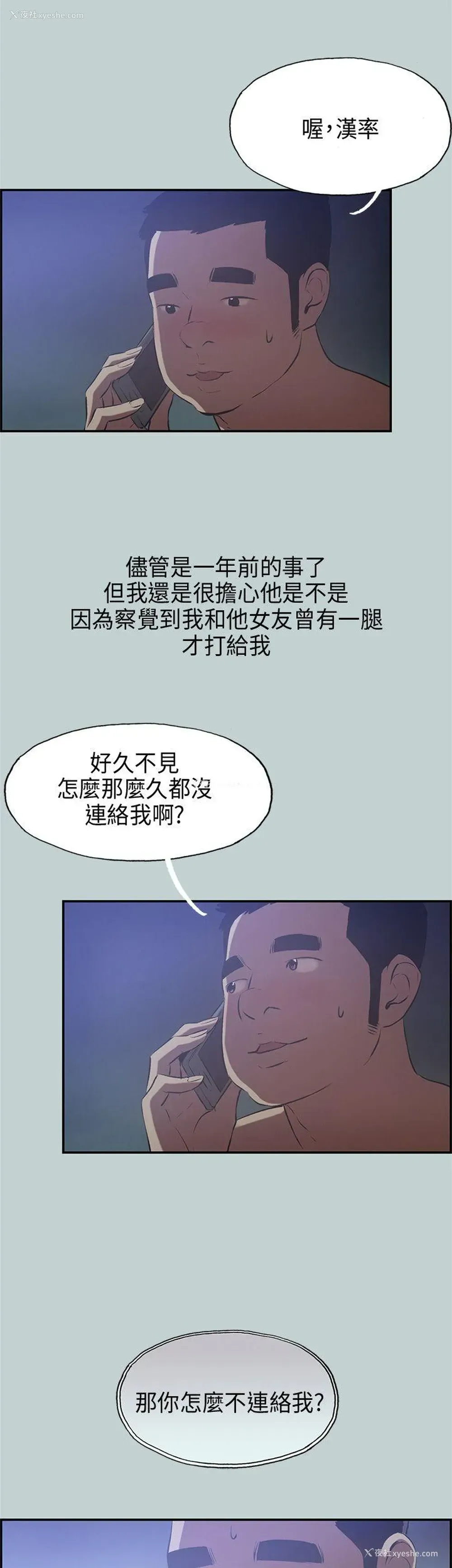 25P - 愉快的旅行