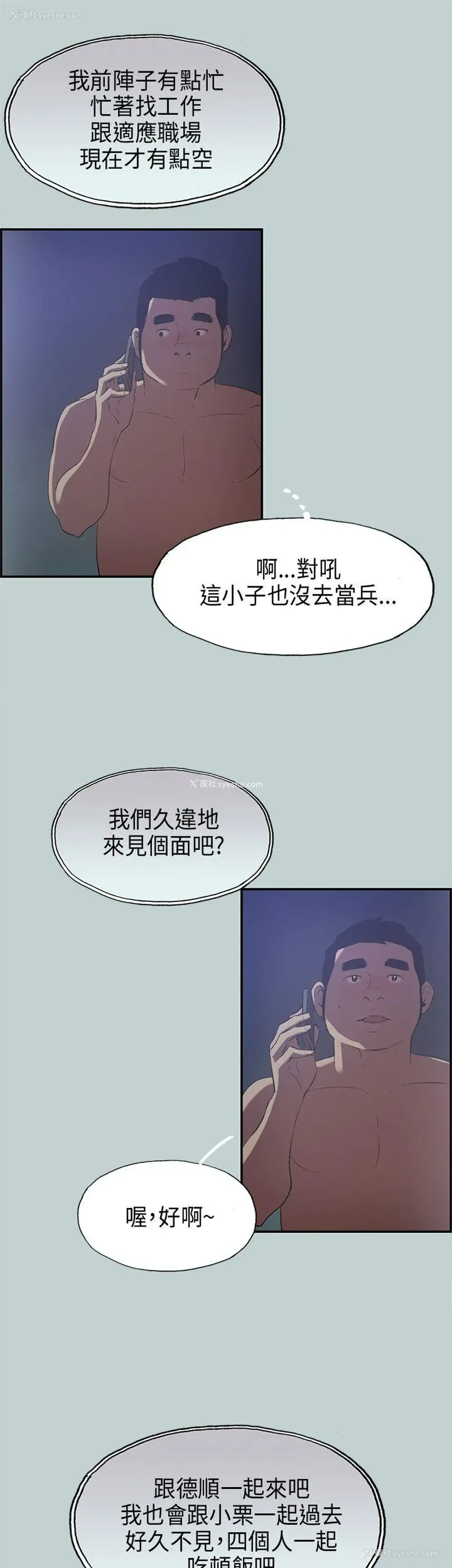 27P - 愉快的旅行