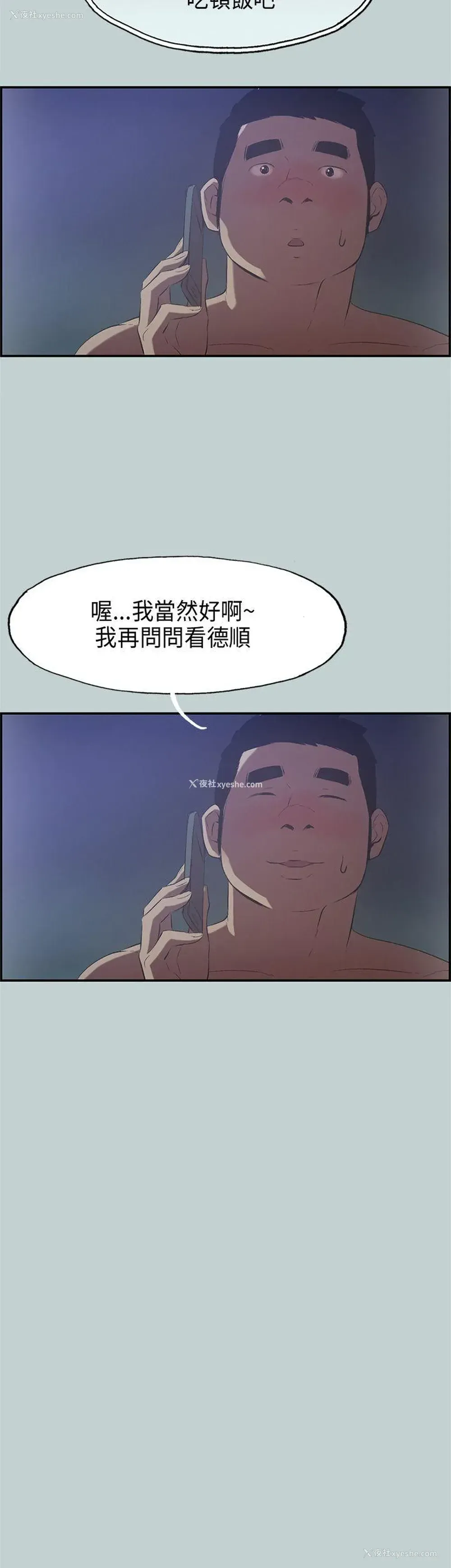 28P - 愉快的旅行