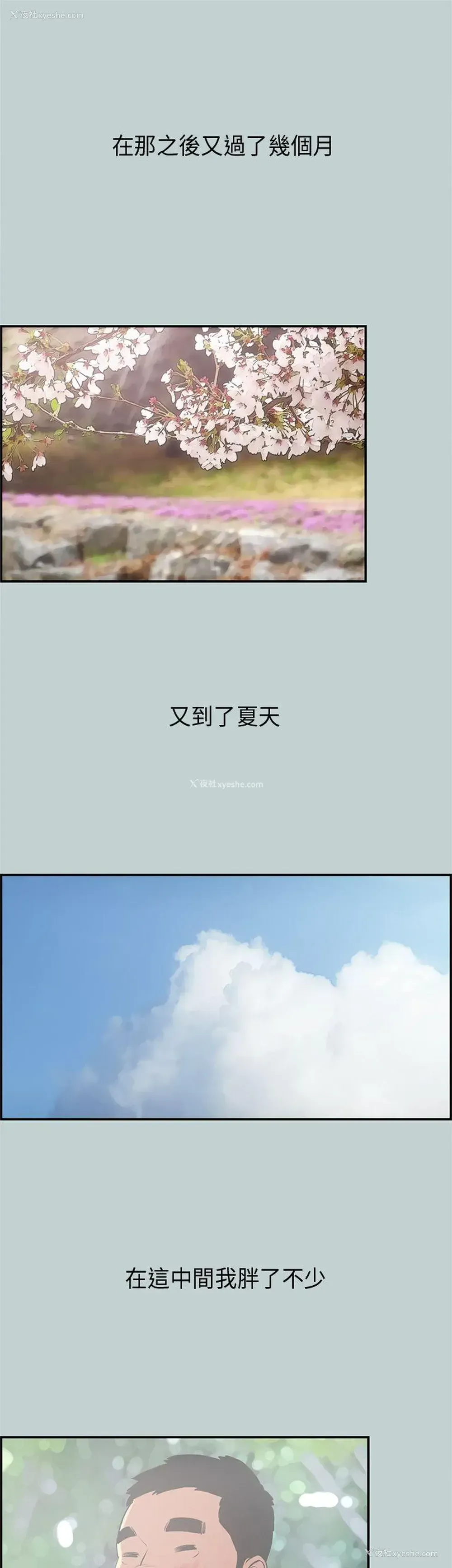 3P - 愉快的旅行