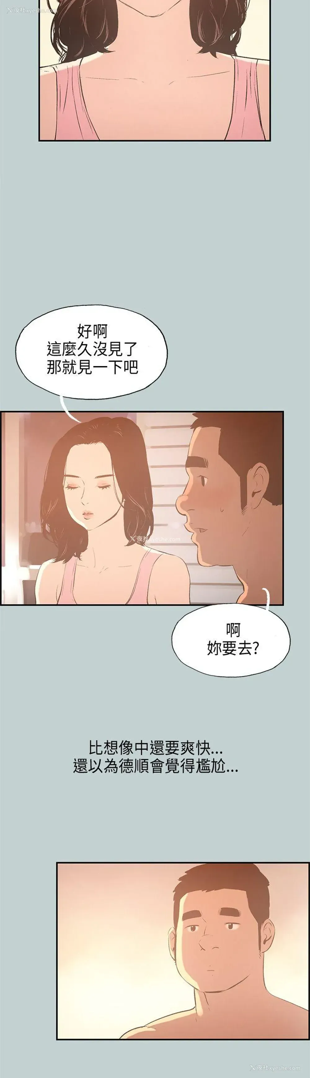 32P - 愉快的旅行
